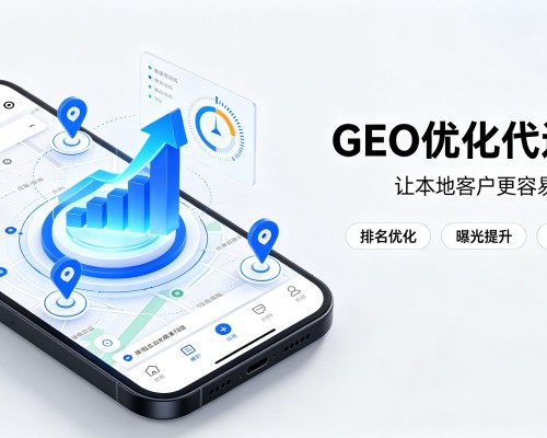 建安GEO优化